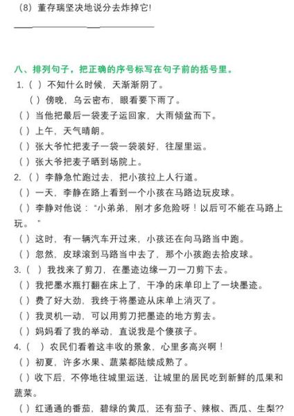 病得怎样填词语_病得怎样造句