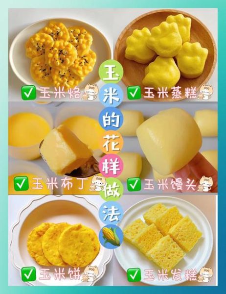 玉米干粮怎么做_玉米干粮保存多久