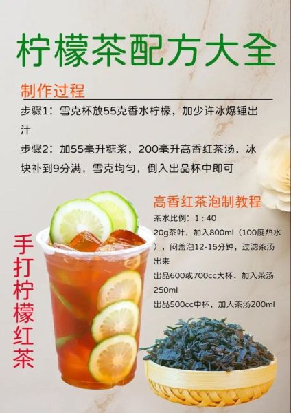 柠檬茶怎么做_自制柠檬茶的做法