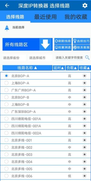 手机怎么切换IP地址_手机换IP最简单的方法