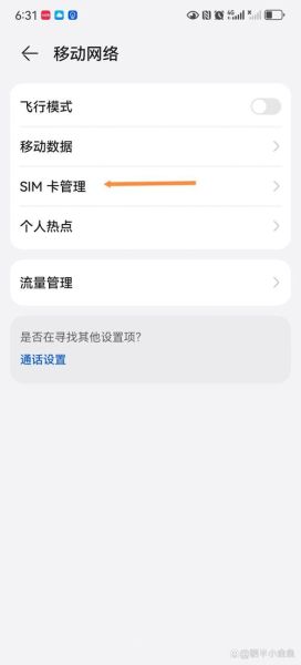 手机显示无法访问移动网络怎么办_移动网络突然断网怎么修复