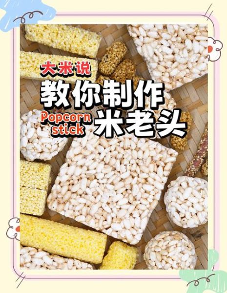 米花糖怎么做_米花糖为什么硬
