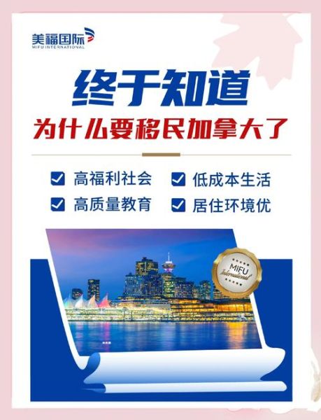 移民的好处有哪些_移民能享受哪些福利