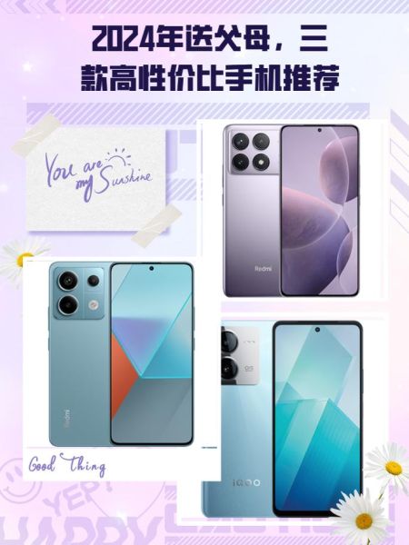 手机笔记本怎么选_2024高性价比型号推荐