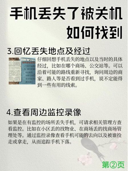 手机丢了派出所会管吗_报警流程怎么走
