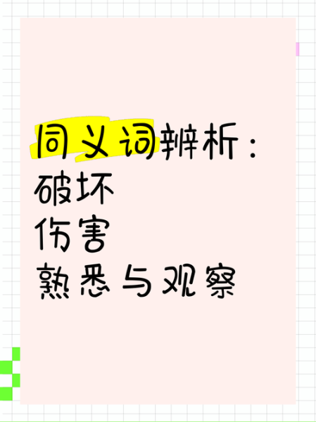 破坏氛围词语有哪些_如何避免破坏氛围