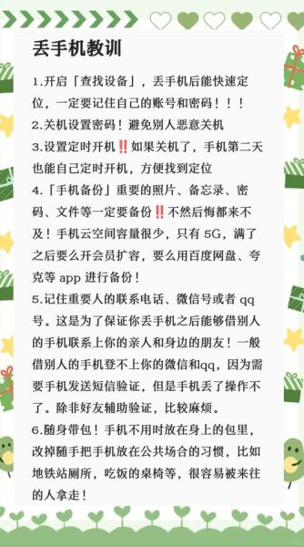 聊天时手机掉东西怎么办_如何防止聊天时物品滑落