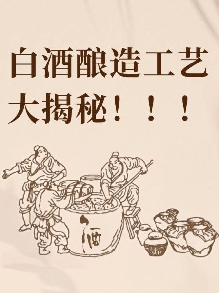 造酒需要哪些原料_造酒的基本步骤是什么