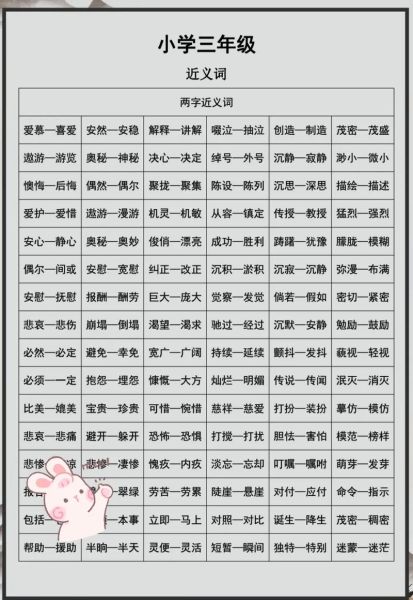 蓝蓝的近义词有哪些_蓝蓝的词语搭配大全