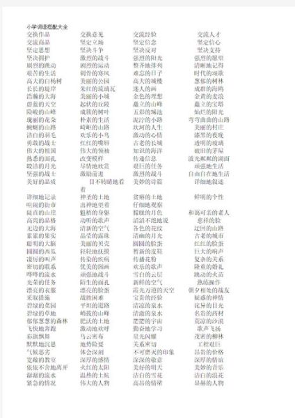 蓝蓝的近义词有哪些_蓝蓝的词语搭配大全