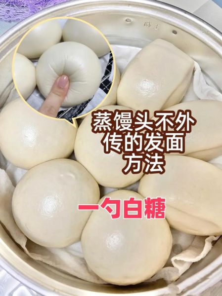 馒头怎么做才松软_蒸馒头不塌陷技巧