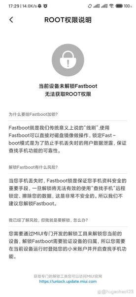 手机bl锁是什么_怎么解锁