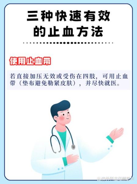 负伤流血怎么处理_伤口止血方法有哪些