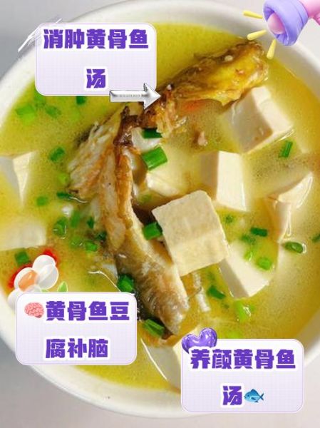 黄骨鱼炖豆腐怎么做好吃_黄骨鱼炖豆腐要不要焯水