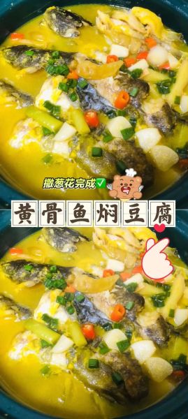 黄骨鱼炖豆腐怎么做好吃_黄骨鱼炖豆腐要不要焯水