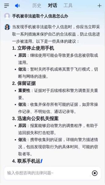 手机号泄露怎么办_如何防止手机号被滥用