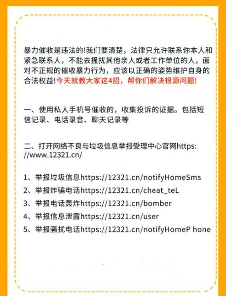 手机号泄露怎么办_如何防止手机号被滥用