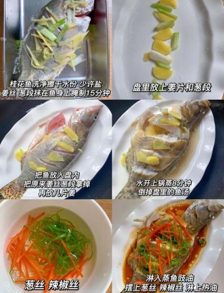 桂花鱼怎么清蒸好吃_桂花鱼做法步骤详解