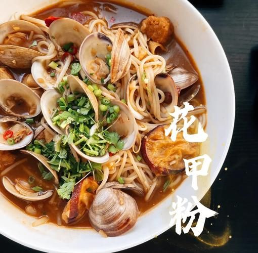 花甲粉怎么做好吃_花甲粉的做法步骤