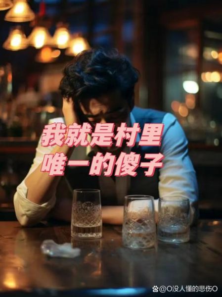 傻子是什么意思_傻子是骂人的吗