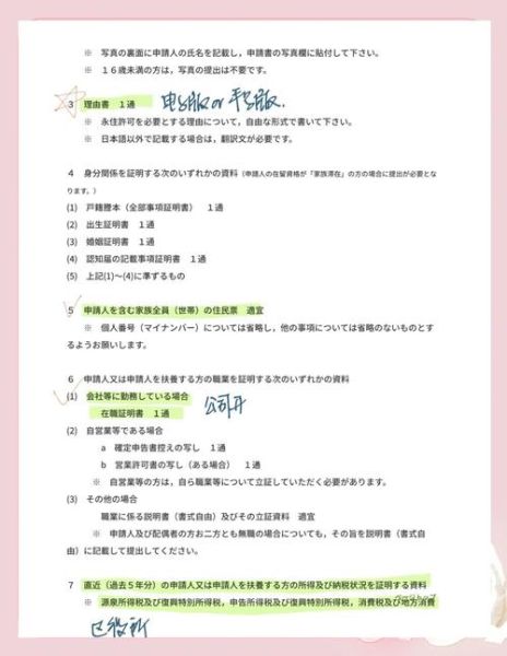 日本开放移民条件_如何申请日本永住权