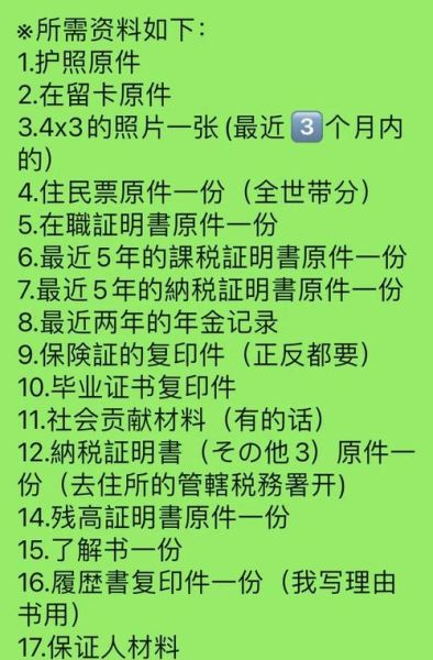 日本开放移民条件_如何申请日本永住权