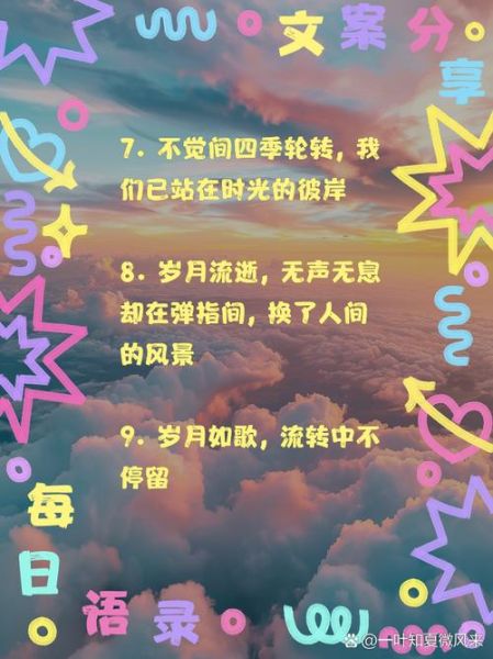 时光荏苒是什么意思_如何优雅表达岁月流逝