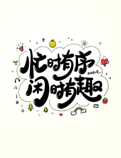 偷闲是什么意思_偷闲的词语有哪些