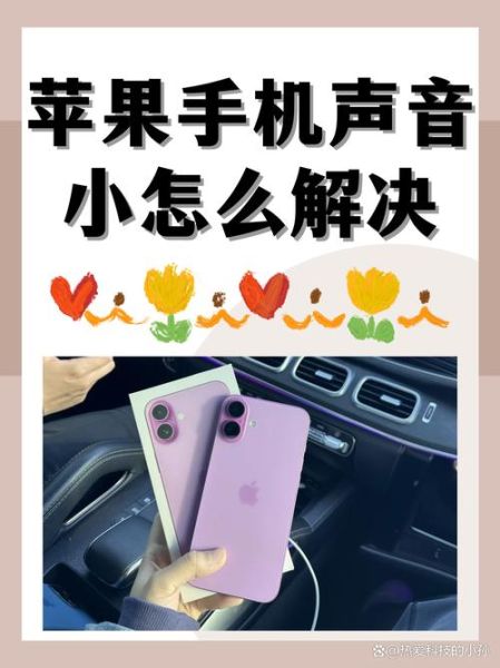 手机喇叭进水了怎么办_手机进水后喇叭声音变小怎么恢复