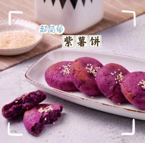 紫薯饼怎么做_紫薯饼家常做法步骤