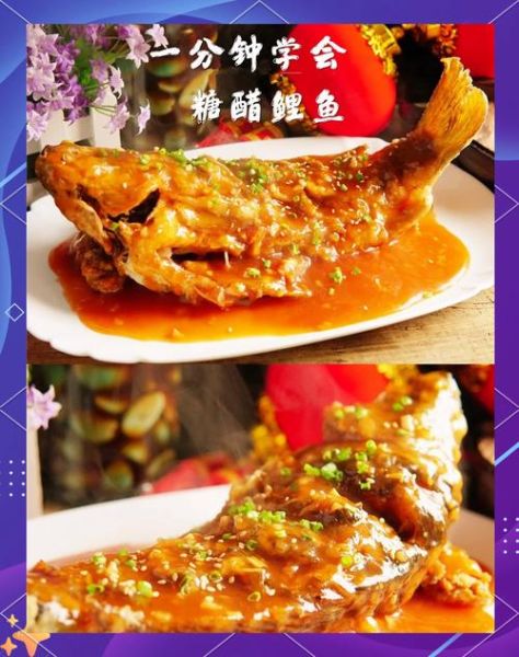 糖醋鱼的家常做法_糖醋鱼怎么做好吃又简单