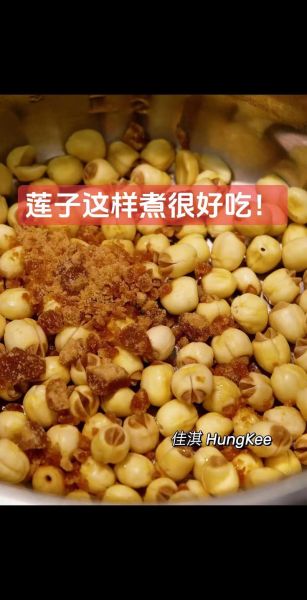 莲子怎么煮才软糯_莲子做法大全