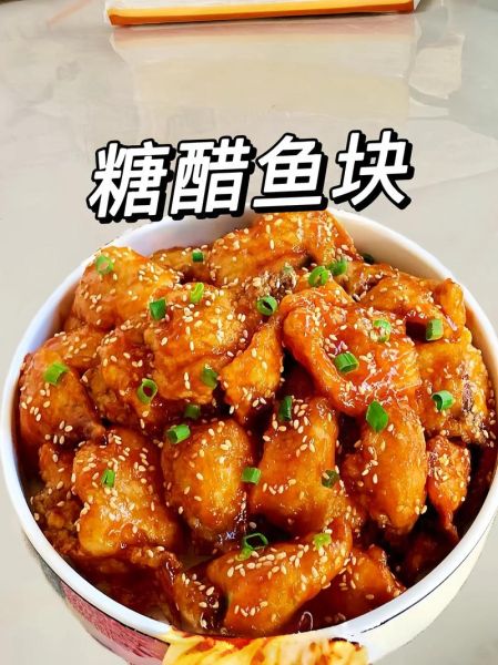 糖醋鱼的家常做法_糖醋鱼怎么做好吃又简单