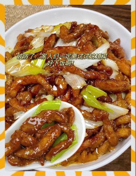 大葱炒肉怎么做_大葱炒肉的家常做法
