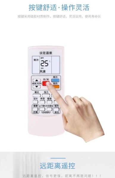奥克斯空调手机遥控器怎么用_奥克斯空调手机遥控器没反应