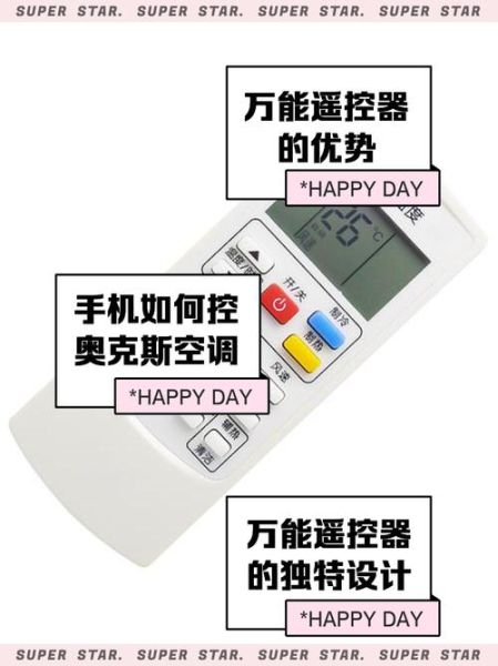 奥克斯空调手机遥控器怎么用_奥克斯空调手机遥控器没反应