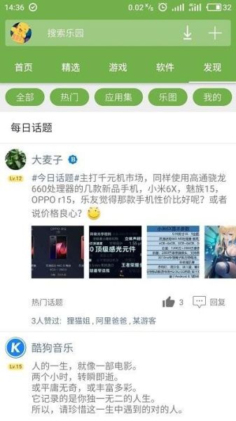 手机乐园怎么下载_手机乐园安全吗