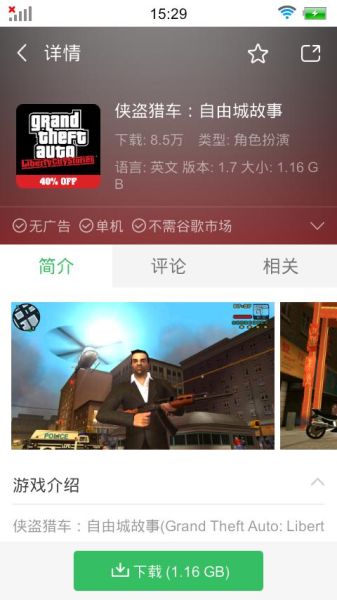 自由之城手机版下载_怎么安装最安全