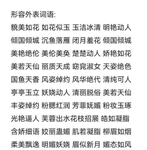 女孩颜值高的形容词有哪些_女生颜值打分标准是什么