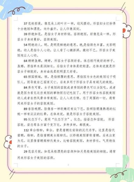 女孩颜值高的形容词有哪些_女生颜值打分标准是什么