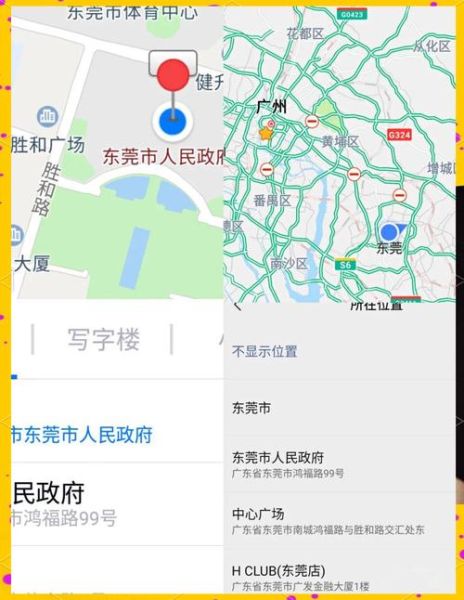 手机定位修改教程_安卓虚拟位置怎么开