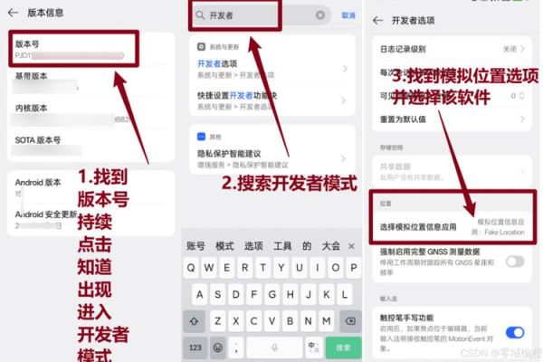 手机定位修改教程_安卓虚拟位置怎么开
