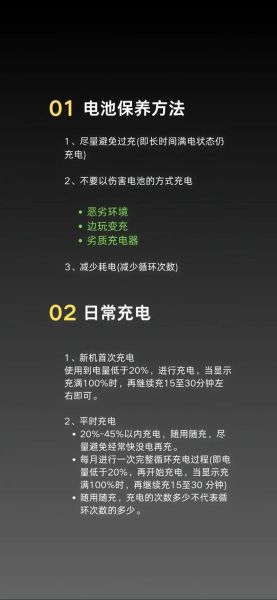 手机充电怎么充对电池好_正确充电方法
