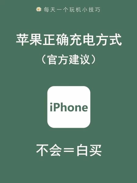 手机充电怎么充对电池好_正确充电方法