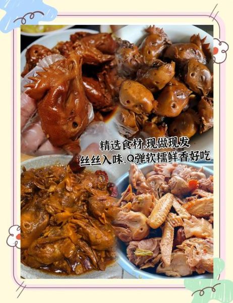 麻辣鸡头怎么做_鸡头去腥技巧