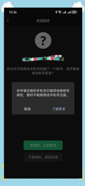 通过手机号加微信的方法_手机号加微信失败怎么办