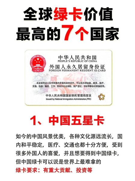 最容易移民的发达国家_如何快速拿到绿卡