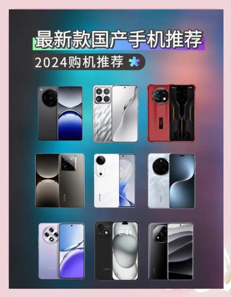 国产手机品牌排行榜前十名_哪个牌子值得买