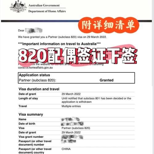 结婚移民澳洲条件_澳洲配偶签证多久能批