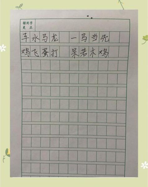 甩甩仿写词语有哪些_如何快速掌握